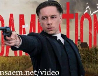 Damnation