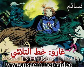 انمي Garo: Vanishing Line الحلقة 7 مترجم