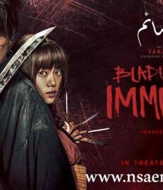 فيلم Blade of the Immortal 2017 مترجم