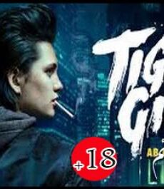 فيلم Tiger Girl 2017 مترجم