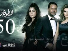 مسلسل الطوفان الحلقة 50 خمسون