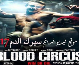 فيلم Blood Circus 2017 مترجم