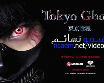 فيلم Tokyo Ghoul 2017 مترجم