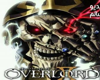 انمي Overlord الموسم 2 الحلقة 2 مترجم