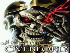 انمي Overlord الحلقة 8 مترجم