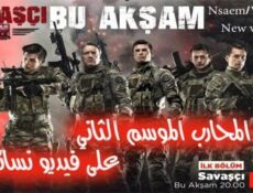 مسلسل المحارب الموسم 2 الحلقة 17 مترجم