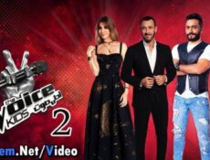 برنامج The Voice Kids الموسم 2 الحلقة 8 كاملة