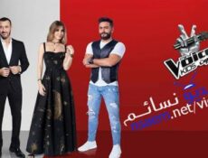 برنامج The Voice Kids الحلقة 9 كاملة