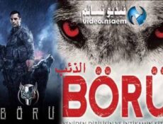 مسلسل الذئب الحلقة 1 الاولى مترجمة