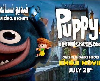 فيلم Puppy 2017 مترجم