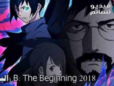 مسلسل انمي B: The Beginning الحلقة 2 مترجم