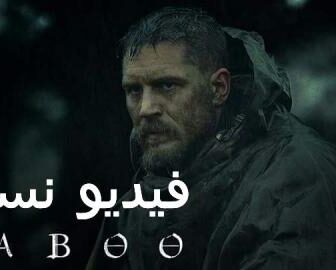 Taboo