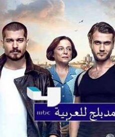 امسلسل الدخيل