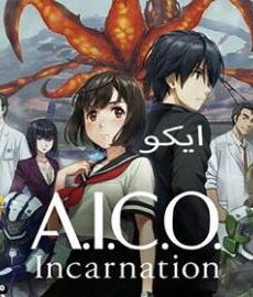 A.I.C.O. Incarnation