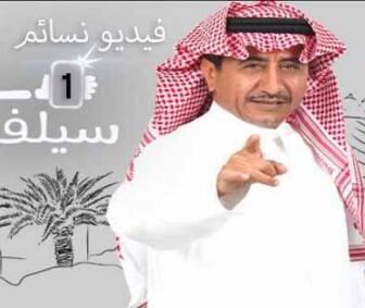مسلسل سيلفي 1 الحلقة 9 التاسعة (شوية زهايمر)