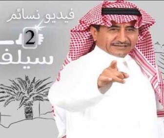 سيلفي الموسم 2