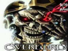 انمي Overlord الموسم 2 الحلقة 11 مترجم