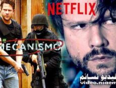 مسلسل O Mecanismo الحلقة 6 مترجم