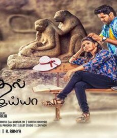 فيلم Kadhal Kasakuthaiya 2017 مترجم