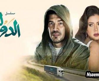 الدولي