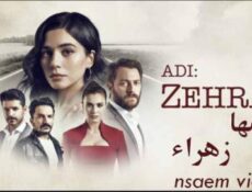 مسلسل اسمها زهراء الحلقة 5 كاملة