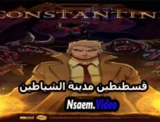 انمي Constantine: City of Demons الحلقة 1 مترجم