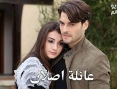 مسلسل عائلة اصلان الحلقة 7 مترجم