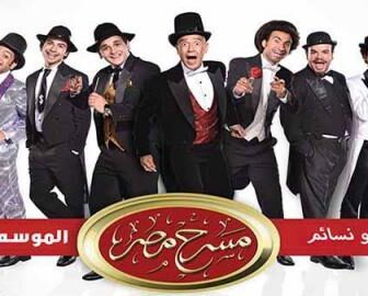 مسرح مصر 1