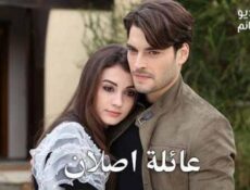 مسلسل عائلة اصلان الحلقة 24 مترجم