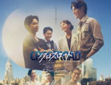مسلسل Crossroad الحلقة 1 الاولي مترجمة