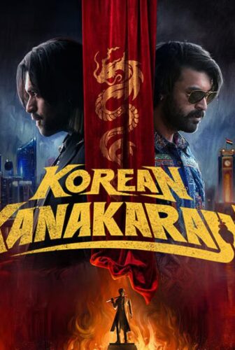 فيلم Korean Kanakaraju 2026 مترجم