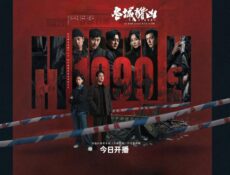 مسلسل Cold Hunt الحلقة 1 الاولي مترجمة