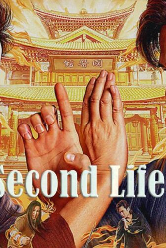 فيلم Second Life 2024 مترجم