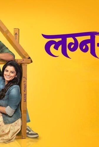 فيلم Tula Pahta 2026 مترجم