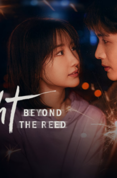 الضوء وراء القصب Light Beyond the Reed