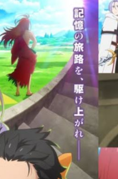 Re Zero الموسم 4