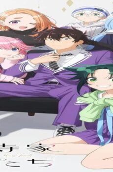 Shiunji ke no Kodomotachi