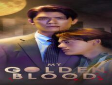 مسلسل دمي الذهبي My Golden Blood الحلقة 11 الحادية عشر مترجمة