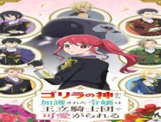 انمي Gorilla Lady الحلقة 2 الثانية مترجمة