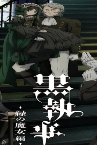 Kuroshitsuji الموسم 5