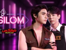 مسلسل Love of Silom حب سيلوم الحلقة 1 مترجمة