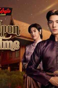 Love Upon a Time