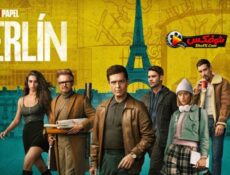 مسلسل Berlin الحلقة 5 مترجمة | برلين