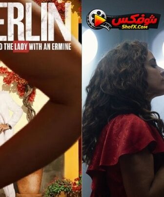 مسلسل Berlin الموسم 2 الحلقة 8 مترجمة