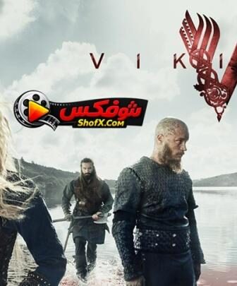 مسلسل Vikings S3 الحلقة 10 والاخيرة مترجمة | فايكنج الموسم 3