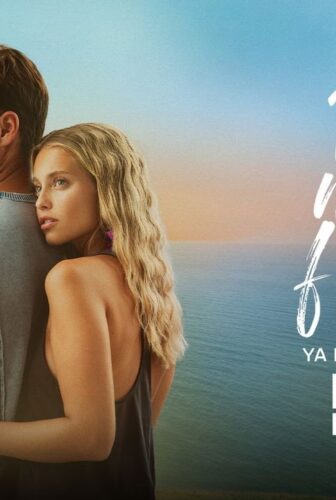 فيلم All That We Never Were 2026 مترجم | رومانسية اسبانية