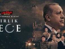 مسلسل ليلة الخيانة الحلقة 8 الثامنة مترجمة