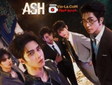 مسلسل Ash الرماد الحلقة 4 الرابعة مترجمة