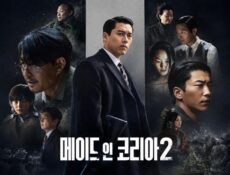 مسلسل Made in Korea الموسم 2 الحلقة 6 السادسة مترجمة
