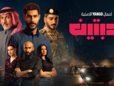 مسلسل حبتين الحلقة 9 التاسعة